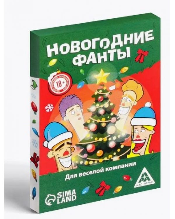 Фанты новогодние «Для веселой компании», 20 карт, 18+