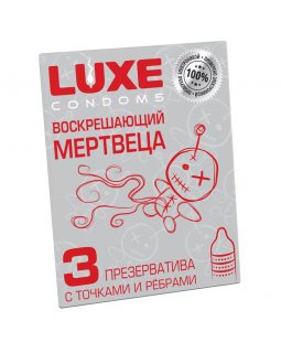 Презервативы Luxe "Воскрешающий мертвеца" (3шт.в уп) цена за упак, 8777