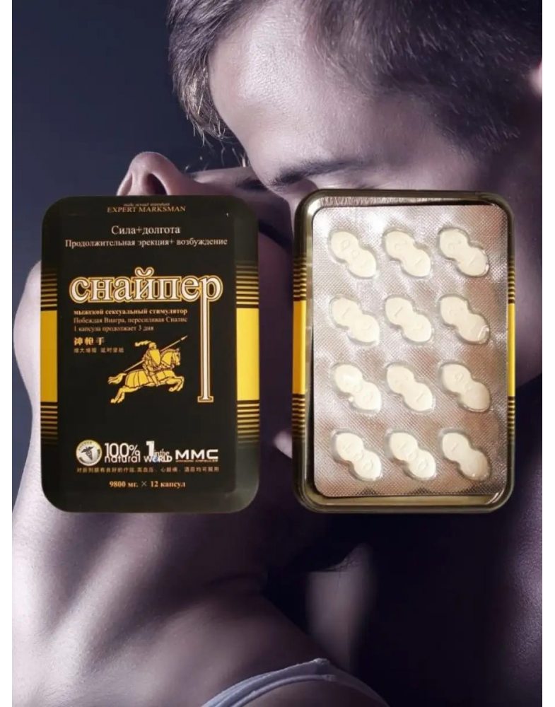 Снайпер 12 штук (цена за 1 шт)-foto2