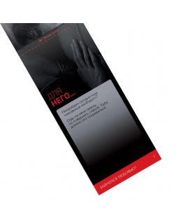 Горячие купоны Займемся любовью  арт 2603677-foto2