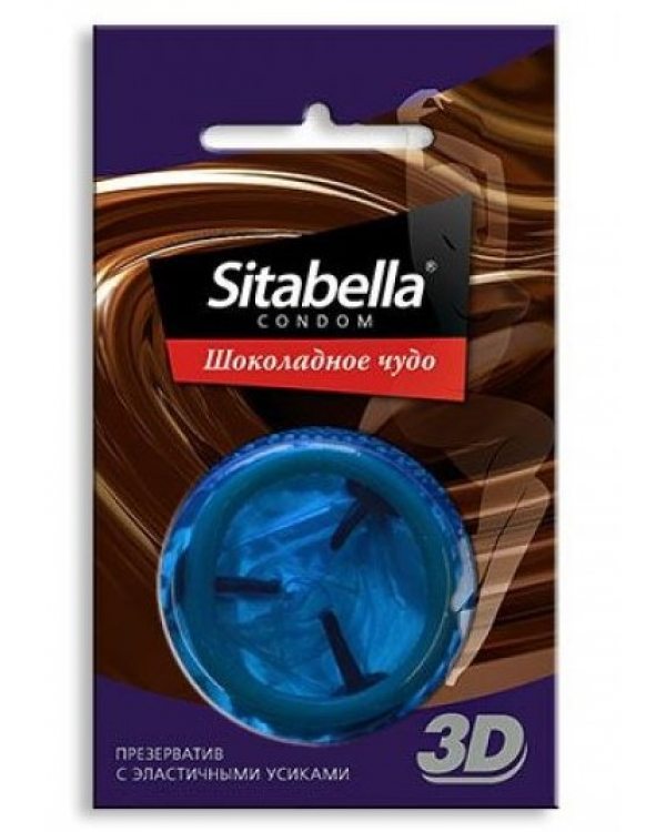 Презервативы Ситабелла №1,3D Шоколадное чудо, цена за упак, 1417