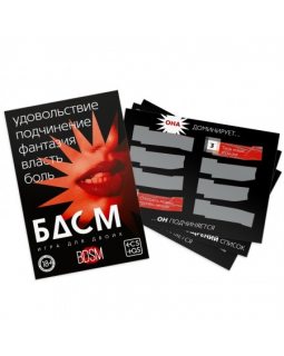 ИГРА ДЛЯ ДВОИХ BDSM со скретч-слоем, арт. 9757908