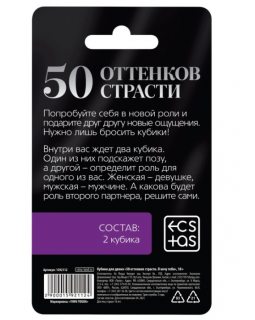КУБИК НЕОНОВЫЙ "Я ТЕБЯ ХОЧУ" арт. 1592112-foto2