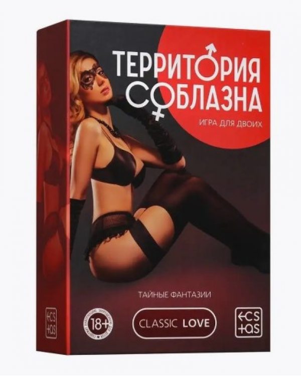 ИГРА ДЛЯ ДВОИХ ТЕРРИТОРИЯ СОБЛАЗНА. ТАЙНЫЕ ФАНТАЗИИ, арт. 230385