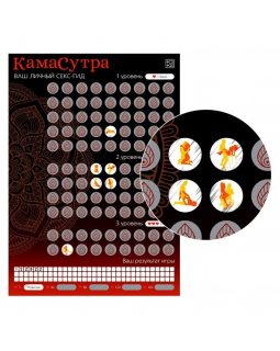 СКРЕТЧ-ПЛАКАТ СЕКС-ГИД. КАМАСУТРА , А3, арт. 7754448-foto4