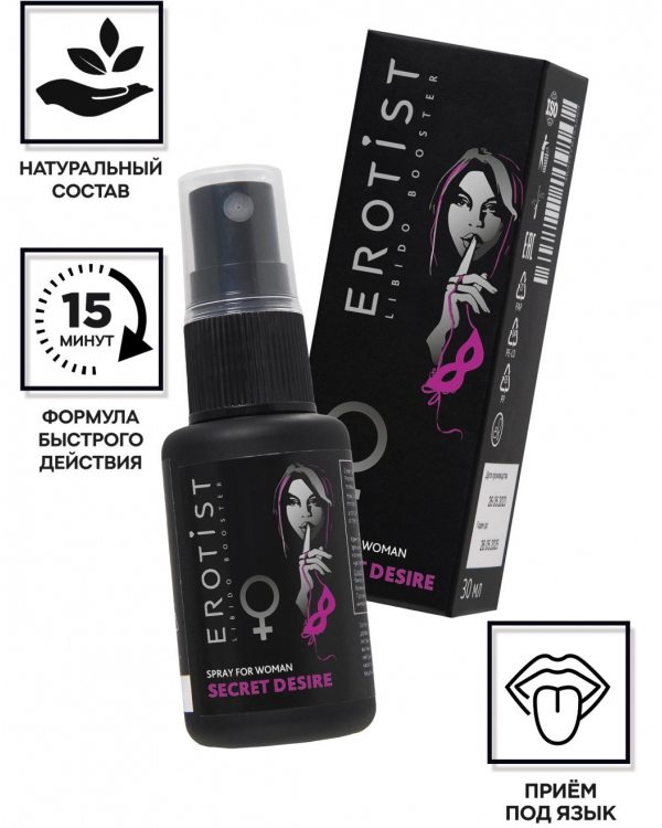 Возбуждающий спрей Erotist SECRET DESIRE, для женщин, 30мл 544050