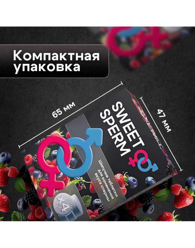 Таблетки шипучие для мужчин Sweet Sperm, для изменения вкуса спермы,4 шт по 0,5 г-foto2