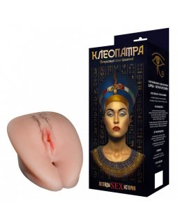 ВАГИНА КЛЕОПАТРА 2600-00 BX DD