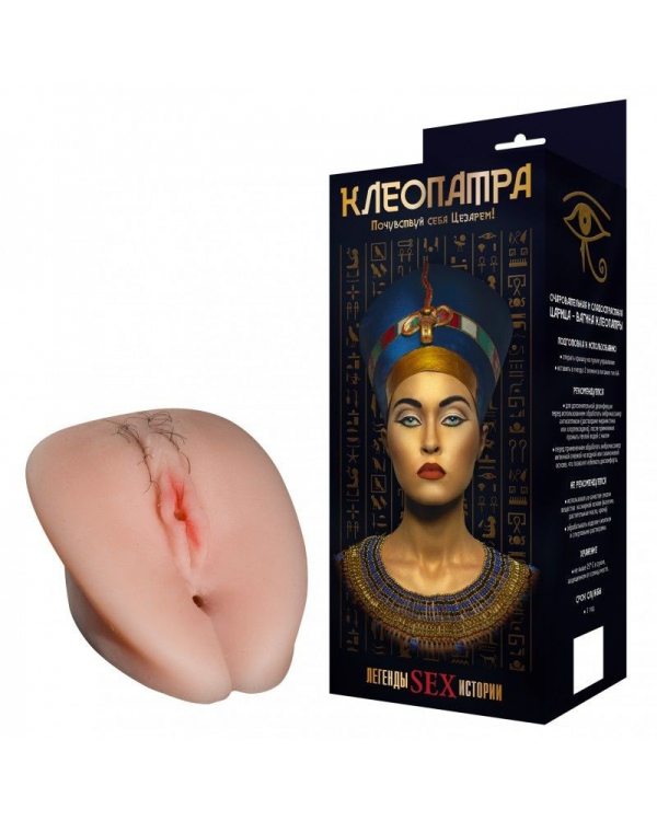 ВАГИНА КЛЕОПАТРА 2600-00 BX DD