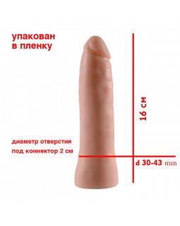 Насадка №7 n007