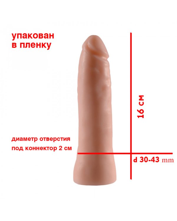 Насадка №7 n007
