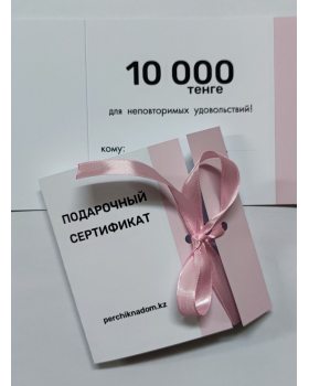 Сертификат 10