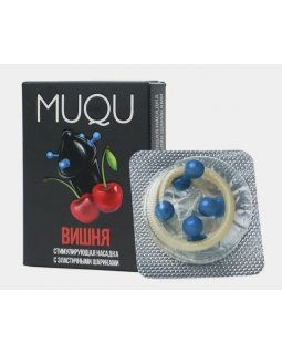 Насадка стимулирующая MUQU, 4 шара. Вишня MUQU_55