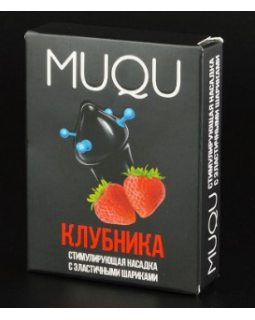 Насадка стимулирующая MUQU, 4 шара. Клубника MUQU_54