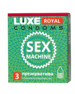 ПРЕЗЕРВАТИВЫ LUXE ROYAL SEX MACHINE с рифленой поверхностью 3 штуки 8781, цена за упак