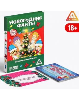 Фанты новогодние «Для веселой компании», 20 карт, 18+-foto4