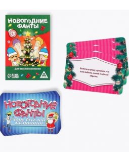 Фанты новогодние «Для веселой компании», 20 карт, 18+-foto2