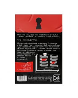 ИГРА ДЛЯ ДВОИХ BDSM со скретч-слоем, арт. 9757908-foto3