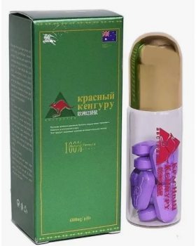 Красный Кенгуру