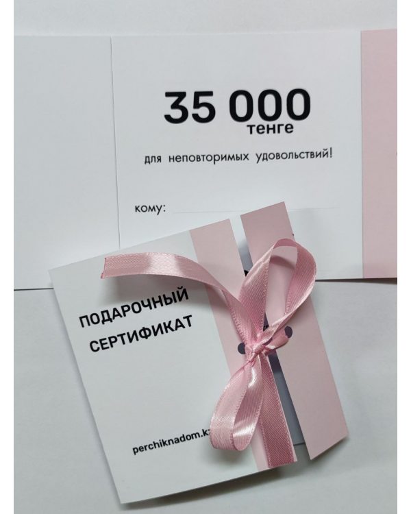 Сертификат 35