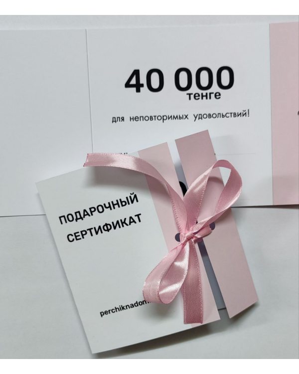 Сертификат 40