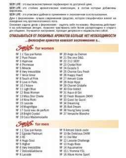 Пробник духов SEXY LIFE, с феромонами-foto2