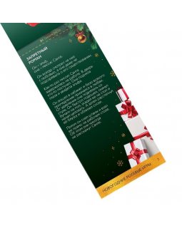 ГОРЯЧИЕ КУПОНЫ "НОВОГОДНИЕ РОЛЕВЫЕ ИГРЫ" арт. 7023899-foto2