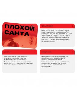 НАБОР ДЛЯ ДВОИХ" НОВОГОДНИЕ КОНВЕРТЫ" 4 штуки, арт. 7127442-foto3