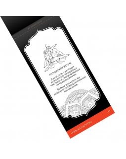 ГОРЯЧИЕ КУПОНЫ "НОЧЬ КАМАСУТРЫ" арт. 1202192-foto3