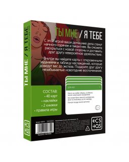 Игра для двоих «Ты мне/я тебе. Новогодняя», 3 в 1 (40 карт, наклейки, 2 книжки), 18+-foto2