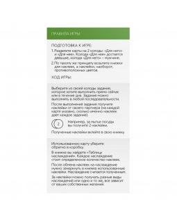 Игра для двоих «Ты мне/я тебе. Новогодняя», 3 в 1 (40 карт, наклейки, 2 книжки), 18+-foto6