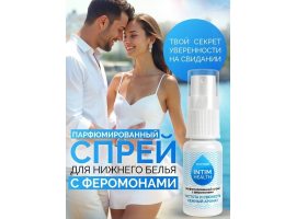 Парфюмированный спрей 15 мл арт. LB-31009-foto2