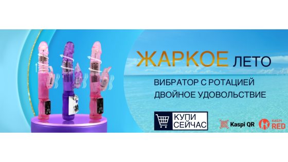 Жаркое ЛЕТО !!!!
