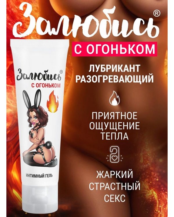 Интимный гель тонизирующий Залюбись 50 г арт. LB-37001