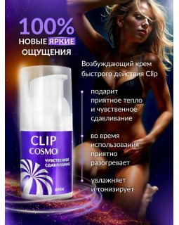 Интимный крем CLIP 28 г арт. LB-23184-foto2