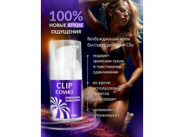 Интимный крем CLIP 28 г арт. LB-23184-foto2