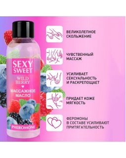 Массажное масло WILD BERRY с феромонами 75 мл арт. LB-16132-foto2