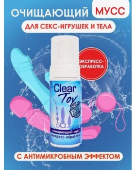 Мусс CLEAR TOY очищающий 150 мл арт. LB-14014