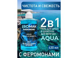 Гель для душа и шампунь AQUA, 430 мл LB-35003 Гель для душа и шампунь AQUA, 430 мл LB-35003