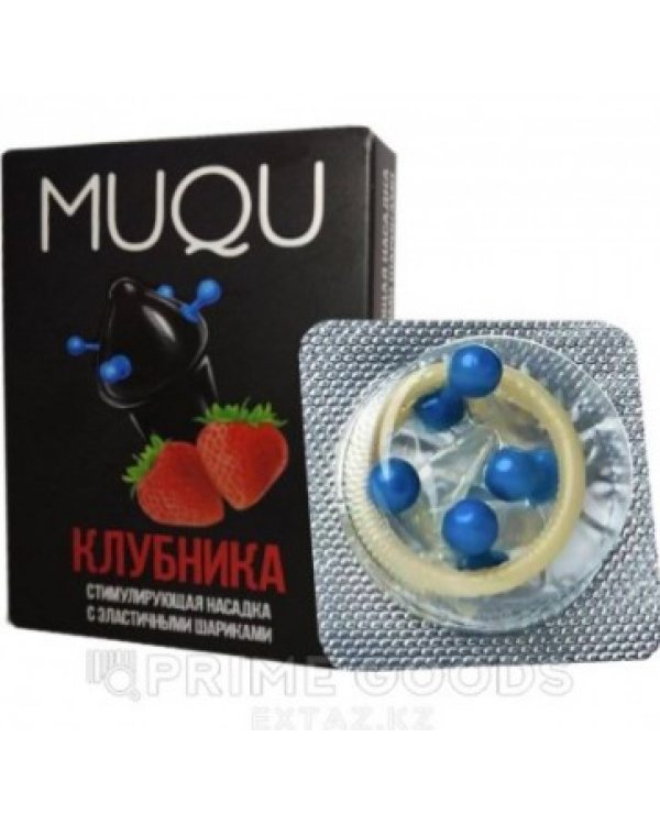 Насадка стимулирующая MUQU, 4 шара. Клубника MUQU_54