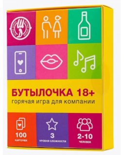 Карточная игра "Бутылочка 18+", 100 карт