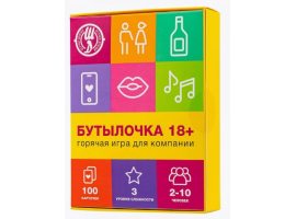 Карточная игра "Бутылочка 18+", 100 карт