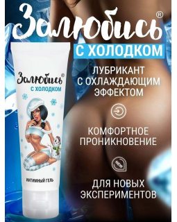 Интимный гель освежающий 50 г арт. LB-37002 Интимный гель освежающий 50 г арт. LB-37002