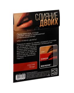 Игра секс "Слияние двоих" 1989180-foto2