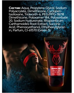 Гель Марал 50 мл-foto2