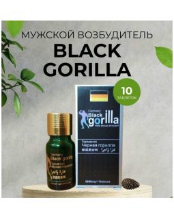 Black Gorilla - (10 шт/уп) цена за упаковку