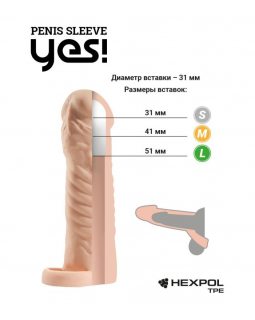 Насадка-удлинитель YES Y-020 S-foto2