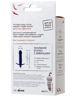 Анальный вибратор Штучки-Дрючки, фиолетовый, силикон, 14 см 690113-foto4