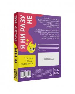 Игра для компании Я ни разу не арт. 7867000-foto2