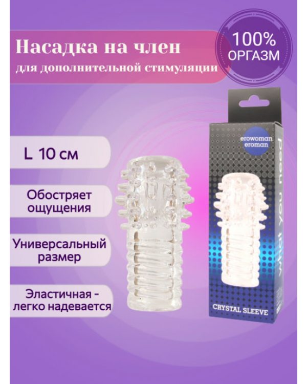 НАСАДКА L 100 мм арт. EE-10207